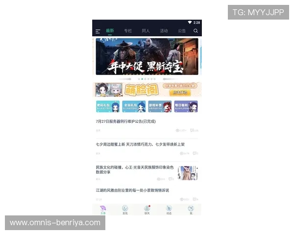 欧博官网地址官方入口大全，确保玩家安全登录无忧体验丰富游戏内容